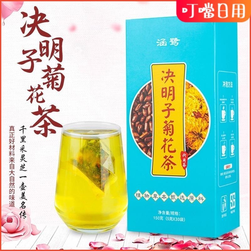 【台灣有貨】菊花決明子茶 明目茶熬夜茶 保健養生茶