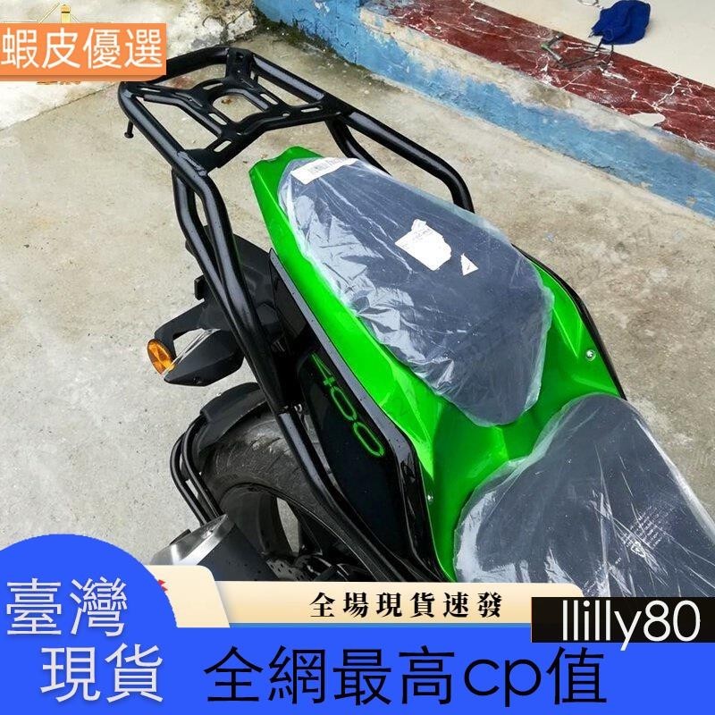 ✨台灣發貨📣機車配件 適用於 ninja400 貨架川崎 z400 改裝後貨架後尾箱架尾架後扶手支架後備箱架400z