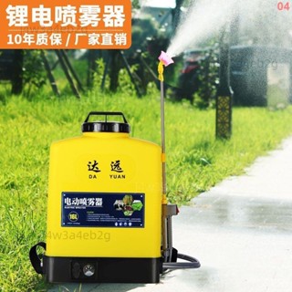 電動農噴霧器農用高壓消毒打機充電噴壺背負式噴灑器