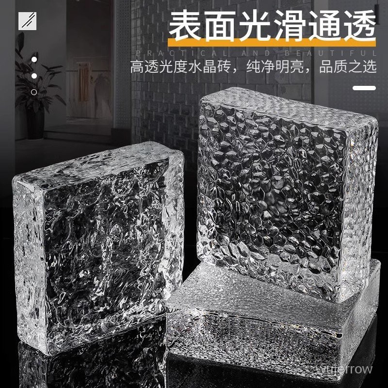 🎉限時下殺丨🔥透明超白水晶雙麵冰晶紋玻璃磚實心正方塊磚彩色空心磚室內外裝飾 KH3D