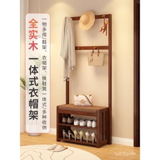 實木換鞋凳衣帽架一體鞋架傢用進戶門口可坐式鞋櫃落地門廳掛衣架換鞋凳 帶衣架一體 穿鞋椅 換鞋椅 鞋架