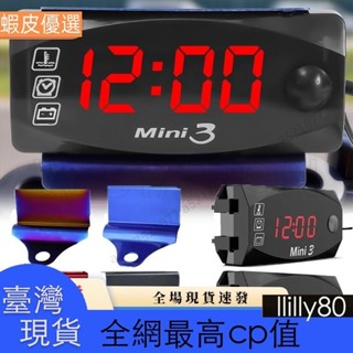 ✨臺灣發貨✨3 合 1 通用摩托車 LED 電壓 / 電子時鐘 + 溫度計 + 電壓 / IP67 防水數顯手錶 /