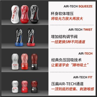 日本進口TENGA官方Air Tech 飛機杯男用品自慰器性玩具鍛鍊00