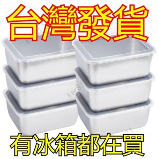 臺灣現貨 不銹鋼食品級保鮮盒調料盒冰箱保鮮盒子防塵碗傢用水果盒分裝 不鏽鋼保鮮盒 不鏽鋼保鮮盒 不鏽鋼便當盒 保鮮盒