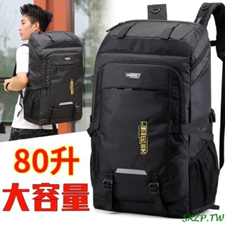 ⚡優選⚡60L 80L 大容量 背包 男士行李袋旅行包 戶外登山包 女 外出行李包 旅遊後背包