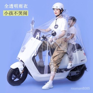 🔥【臺灣出貨】🔥電動車 機車專用雨衣 成人防水 防暴雨 透明海膠 電瓶車 騎行親子母子雨披 FOTQ