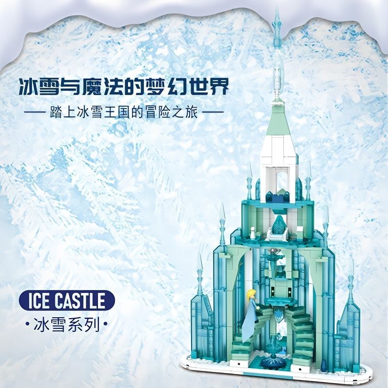 ✨台灣爆款✨兼容樂高冰雪奇緣城堡43197艾莎公主女孩版8到12歲拼裝玩具