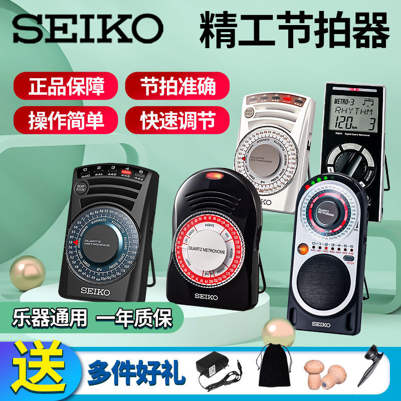🌈日本SEIKO精工SQ50V石英電子節拍器SQ70鋼琴吉他樂器通用喊拍節奏