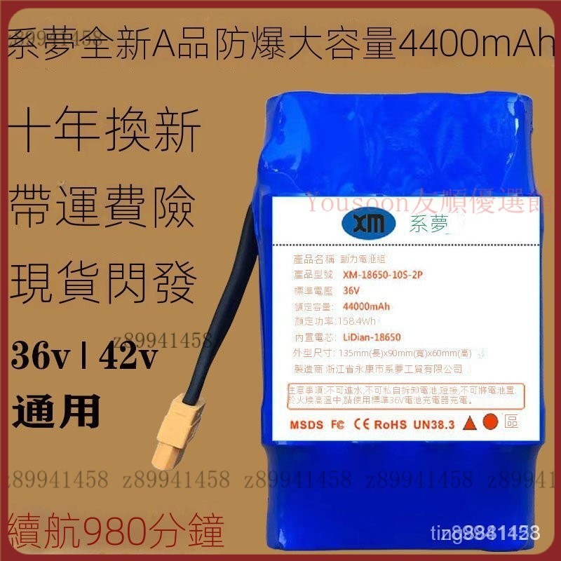 【熱銷下殺】阿爾郎原裝平衡車電池36v通用42v大容量漂移扭扭車鋰電池美尚係夢 BHOK