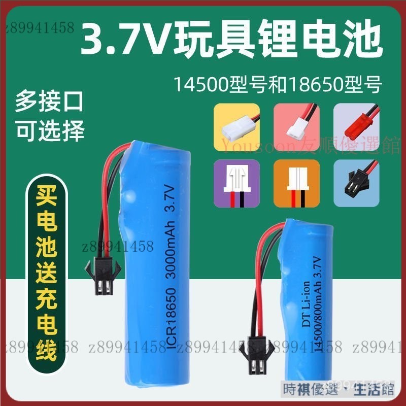 【限時下殺】3.7V電池充電器7.4V電池USB充電綫太陽能LED燈藍牙音箱掃地機 7J9V