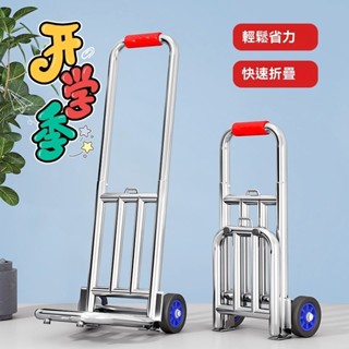 免運 折疊行李小拉車 傢用搬運多功能小推車 購物買菜手推車 便攜行李貨車 手拉車 小拖車 IUSH
