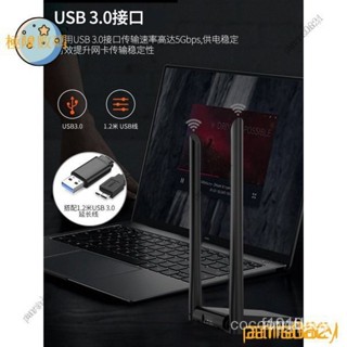 🌟下殺價🌟無線網絡卡 USB網絡卡 電競專用 WIFI6 2.4 5G雙頻 ComFast CF-WU782AC bUHy