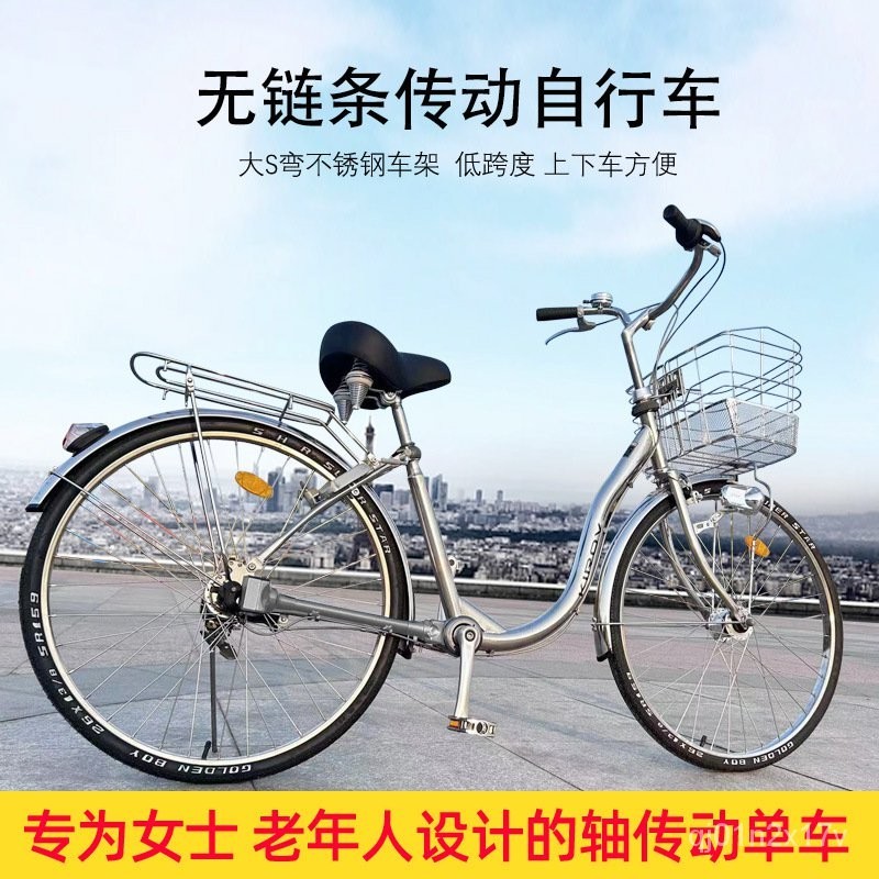 定金價格不銹鋼軸傳動日式自行車低跨度本S彎中老年人女性城市無鏈條羅拉 H6VC