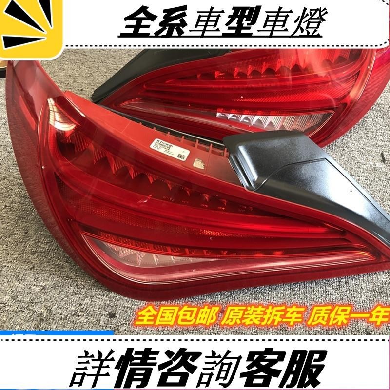 適用于賓士CLA180 200 250 220 W117高配LED蝴蝶尾燈剎車燈倒車燈