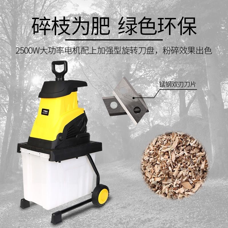 【僅限前30名*可享優惠】樹枝粉碎機 傢用小型木屑機 木材粉碎碎葉機 萬能果園樹葉 電動碎枝機