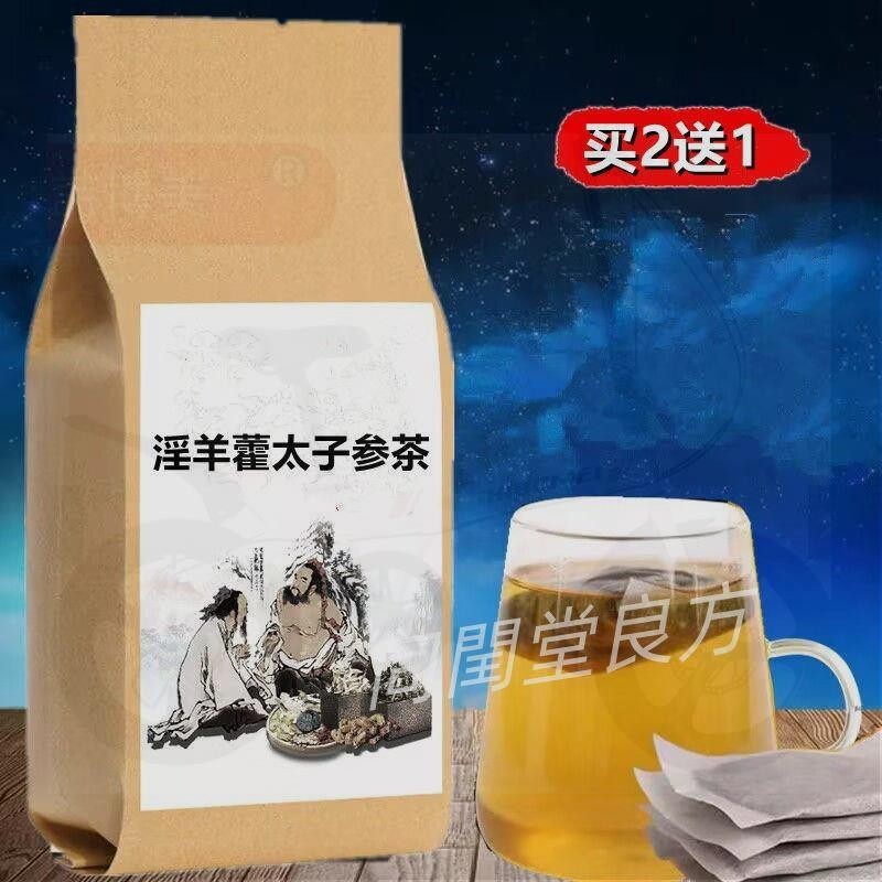 同閏堂丶淫羊藿太子參茶 買二送一