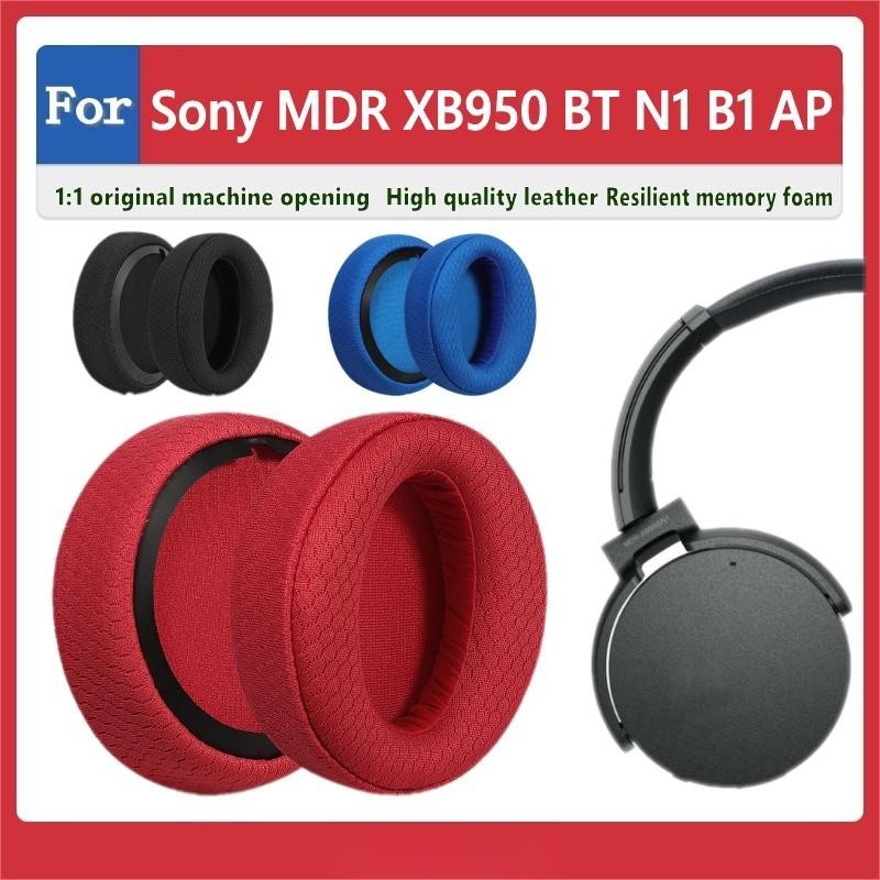 星耀免運♕SONY mdr xb950bt xb950B1 xb950N1 xb950ap 耳罩耳機套 耳機罩 頭戴式耳