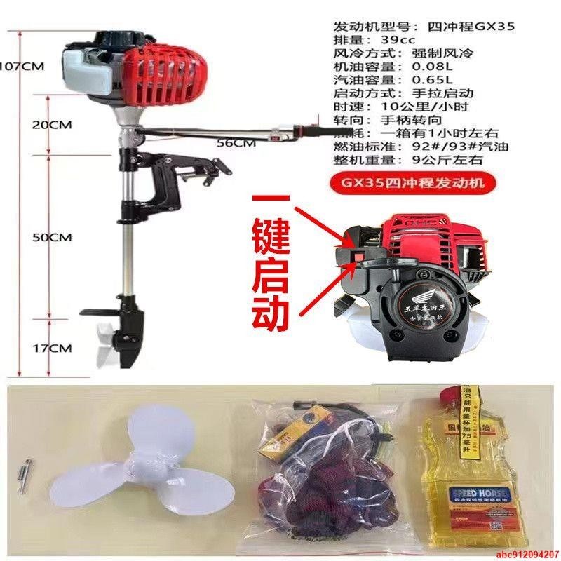 汽油推進器四沖程大功率推進器船外機掛漿機電動推進器船用