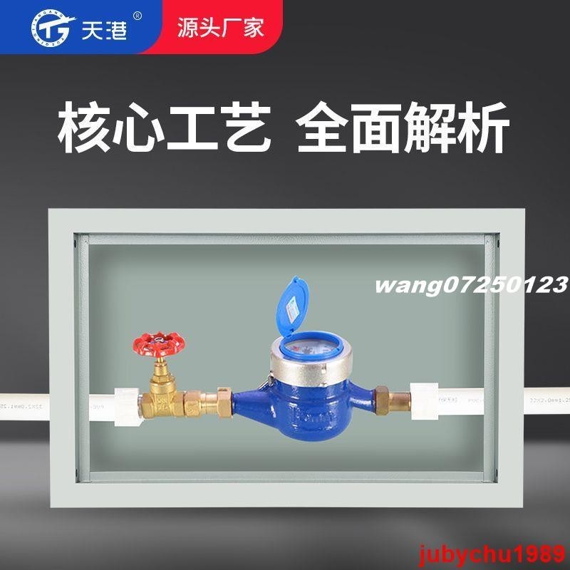 [wang]防銹加厚 單戶水表箱 家用 戶外 明裝 暗裝箱 自來水箱 定制#123