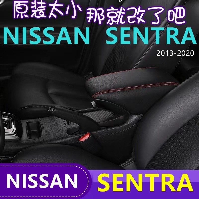 台灣新品 Nissan Sentra 扶手扶手箱 Big Tiida 加高扶手箱 加長改裝控製臺中控臺扶手舒適可調扶配件