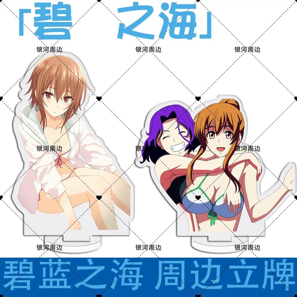碧藍之海周邊 碧藍之海動漫卡通周邊古手川千紗亞克力立牌禮物桌面擺件高顏值 動漫周邊 碧藍之海