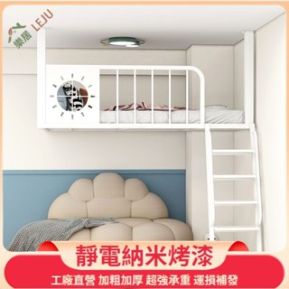 【樂居傢居】✨客製床架✨閣樓床 鐵藝床架 弔床 高架床 上下鋪 懸空床 上床下桌 高腳床 單人宿捨床架 多功能組閤床架