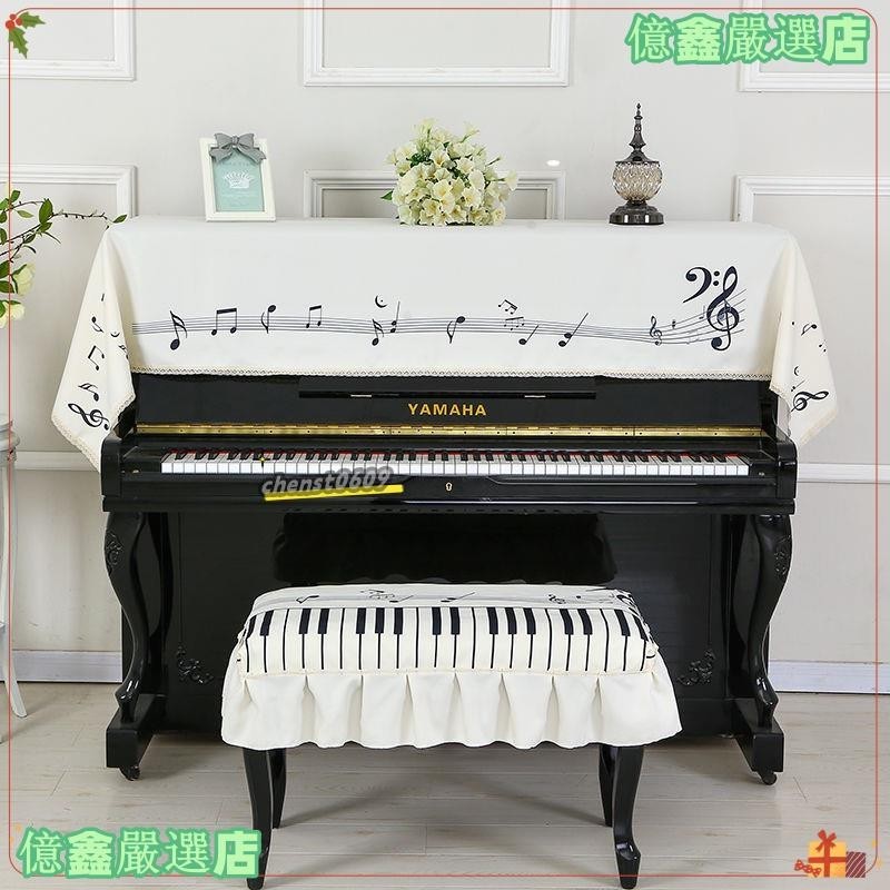 台灣熱賣🔥代約鋼琴罩鋼琴蓋佈裝飾防塵罩鋼琴套半罩電子琴電鋼琴通用蓋巾凳套xge857