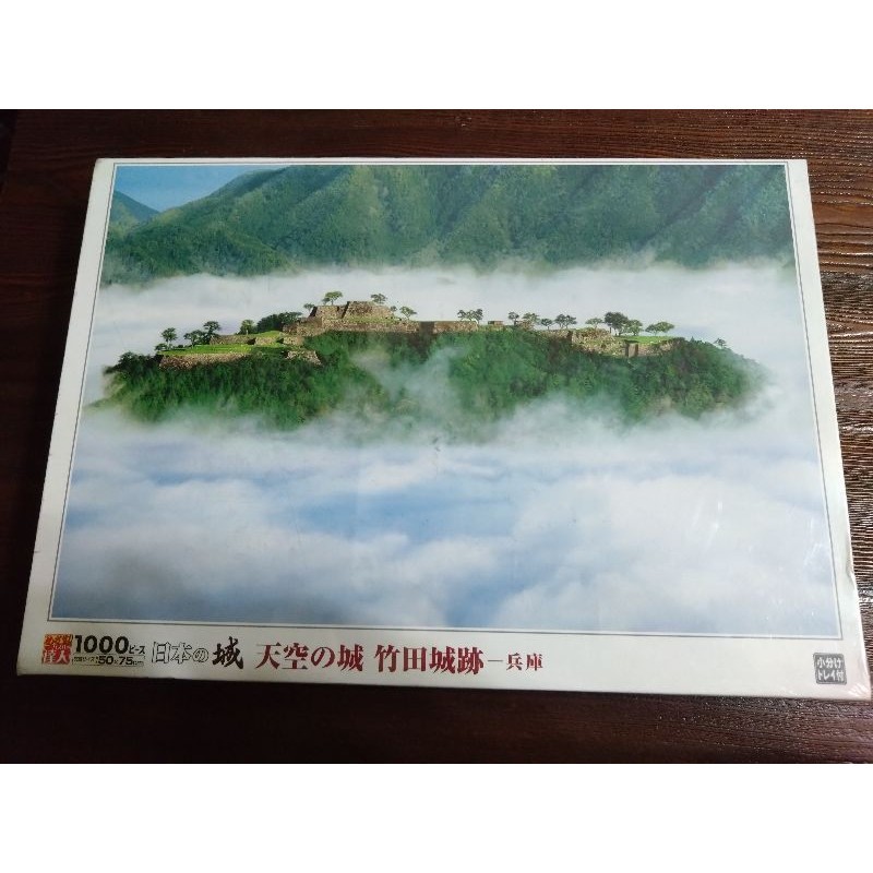 EPOCH 10-744 天空の城 竹田城跡 兵庫 1000片拼圖 全新 現貨
