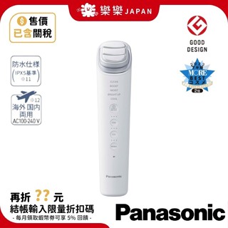 售價含關稅 Panasonic 國際牌 Vitalift EH-SS85 美容 護膚 保濕 清潔毛孔 日本製 保養