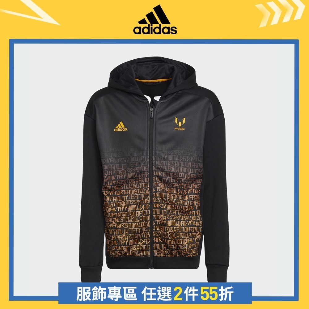 adidas MESSI 連帽外套 童裝 H59762 官方直營