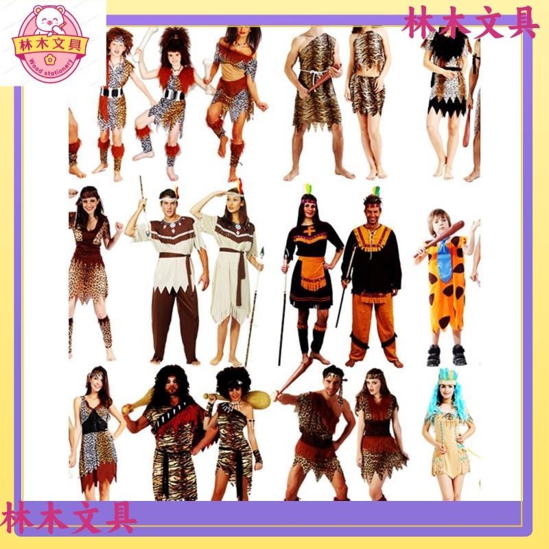 🧸林木文具🧸 萬聖節服裝 土著人 印第安人 男女衣服 原始人 獵人 表演服 非洲野人服裝