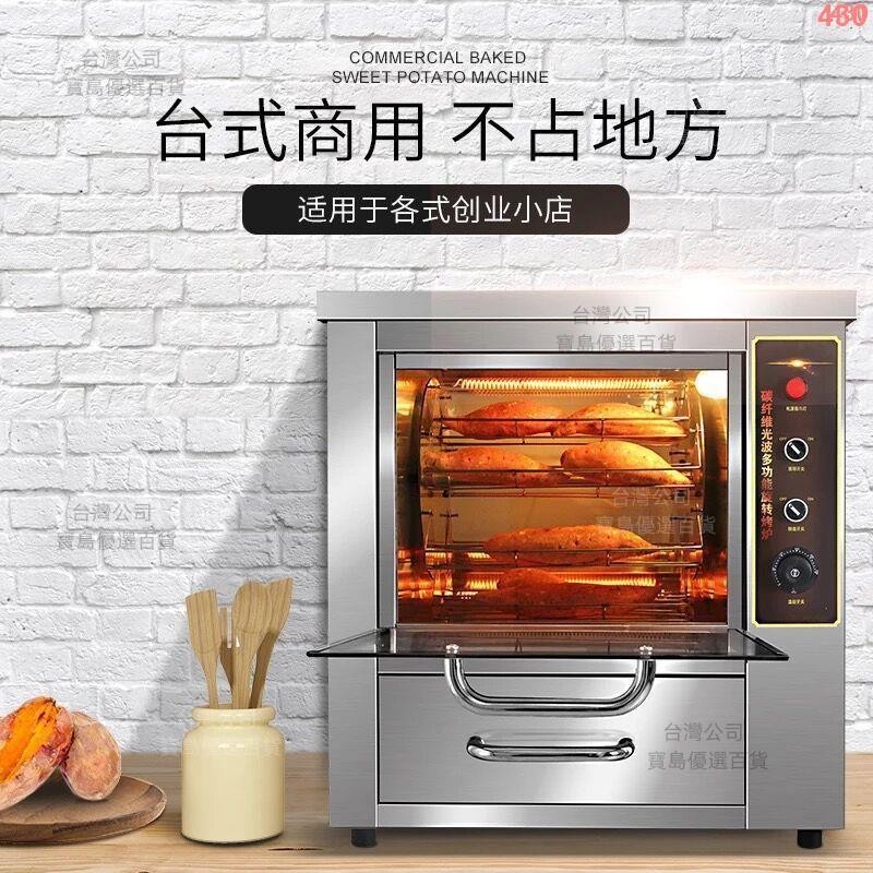 廣紳烤地瓜機商用電烤紅薯爐新款電烤箱大型烤箱一體機烘焙大容量