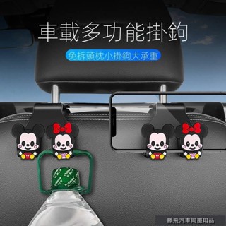 優質特惠價🐲汽車掛鉤座椅靠背掛鉤車內用品隱藏式掛鉤卡通可愛收納車載雙鉤 可愛掛鉤 女神汽車內飾 車用裝飾