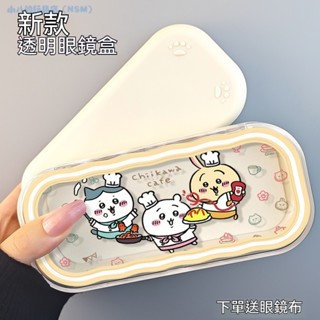 吉伊卡哇 眼鏡盒 便攜式 高階感 抗壓防摔 眼睛盒子 墨鏡收納盒 日式收納盒 眼鏡收納 墨鏡盒 眼鏡收納盒 FKCN