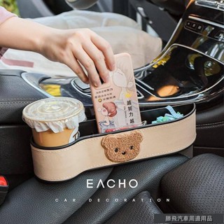 優質特惠價🐲車載縫隙收納盒車內副駕駛置物車縫手機放置盒汽車座椅夾縫儲物盒 可愛汽車收納盒 車內飾用品