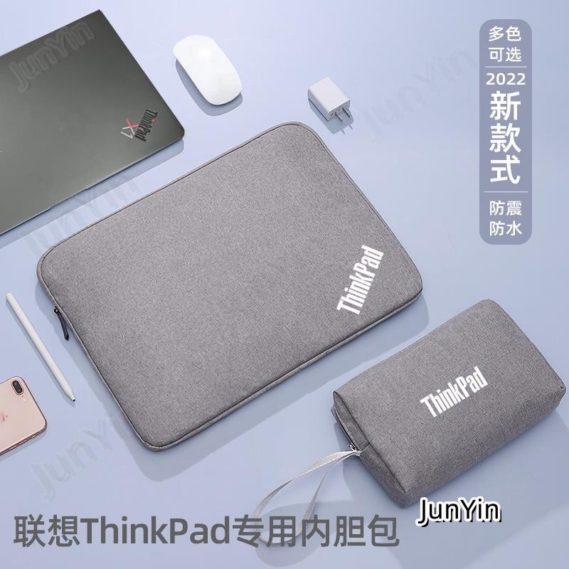 🤭桃園出貨🤭 聯想ThinkPad X1 Nano筆記本E15電腦包14內袋T保護套P15.6寸13