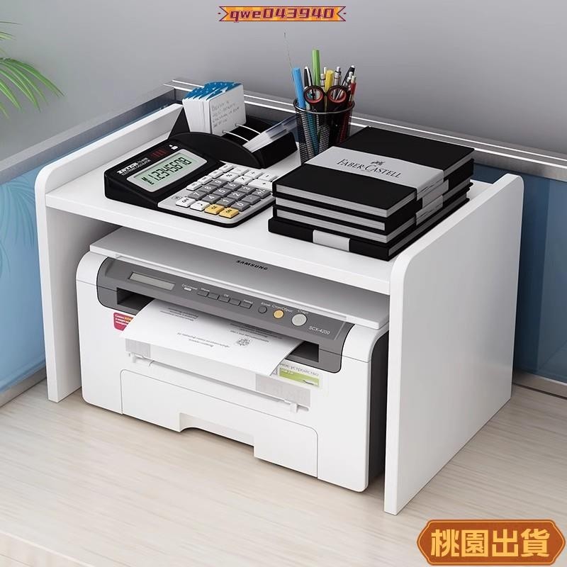 【台灣熱銷】印表機置物架 桌面收納架 辦公室層架 書桌支架 印表機架 層架 置物架 辦公架41