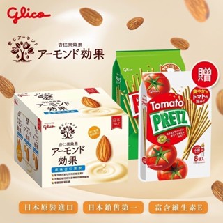 【Glico 格力高】杏仁果飲12入(原味/無糖)