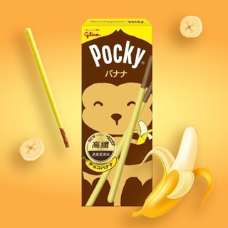 【Pocky】Pocky百奇 香蕉棒 20g / 盒