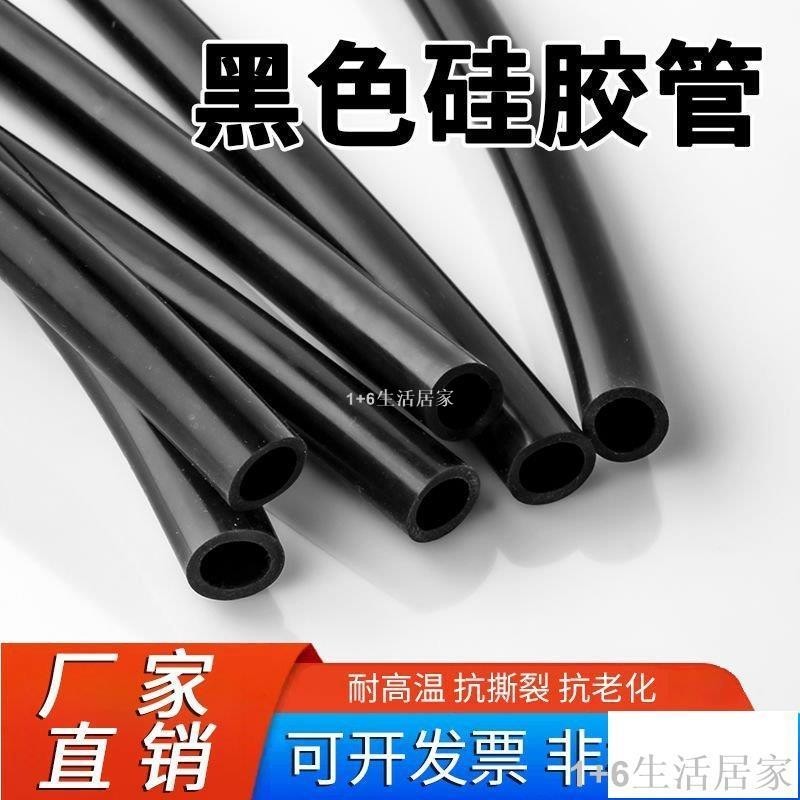 黑色硅膠軟管 橡膠管 耐高溫排水管 彈力軟管 抗老化 絶緣管 加厚定製