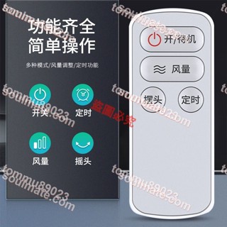 適用艾美特電風扇遙控器空氣循環扇風扇配件FB1562R CA15-R1 X1X2