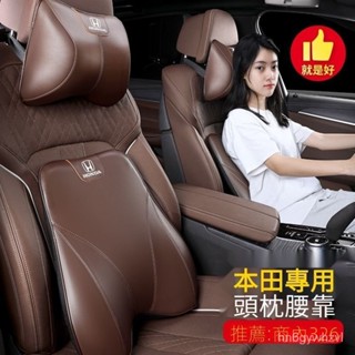 HONDA本田頭枕腰靠 本田CRV HRV CIVIC City Accord Odyssey汽車靠枕護頸『水水車品』