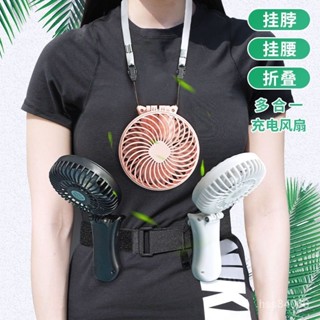 4✨精品特惠✨掛脖子usb小電風扇女宿捨床上充電款型學生可愛夾扇夾式風大靜音 SJPZ