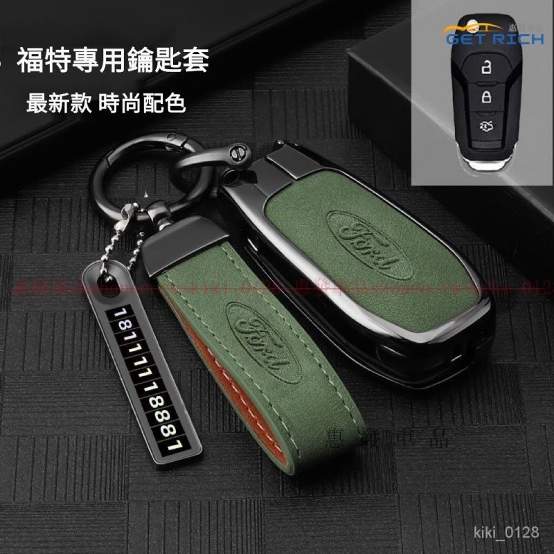 Ford新款晶片鑰匙套 福特專用鋅閤金鑰匙保護殼 FOCUS Mondeo KUGA WAGON鑰匙保護套『惠發車品』
