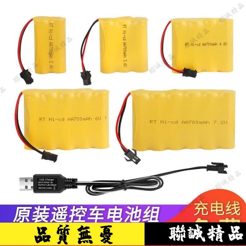 超低價/免運 [免費送線] 遙控玩具車電池組5號充電電池充電器3.6V4.8V6V充電線ins風韓國 G4An