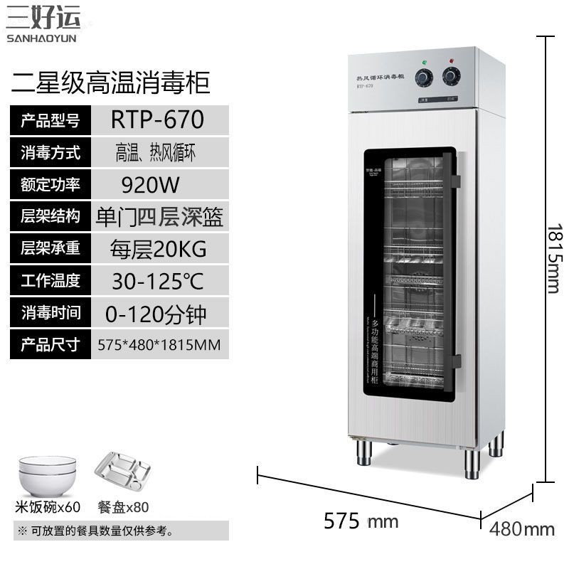 【五金機器&amp;限時特購，詳情諮詢客服kd】消毒櫃 商用高溫熱風循環烘幹 雙開門大容量學校飯店不銹鋼廚房碗櫃