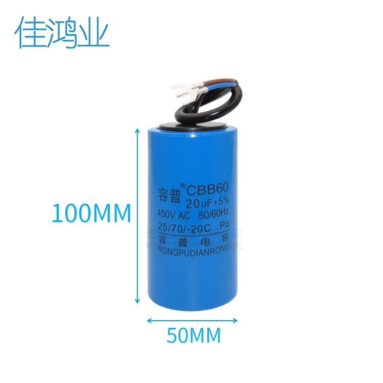 電容 配件 CBB60 洗衣機電容 20UF 450V 水泵甩干機啟動電容器 電機運轉電容