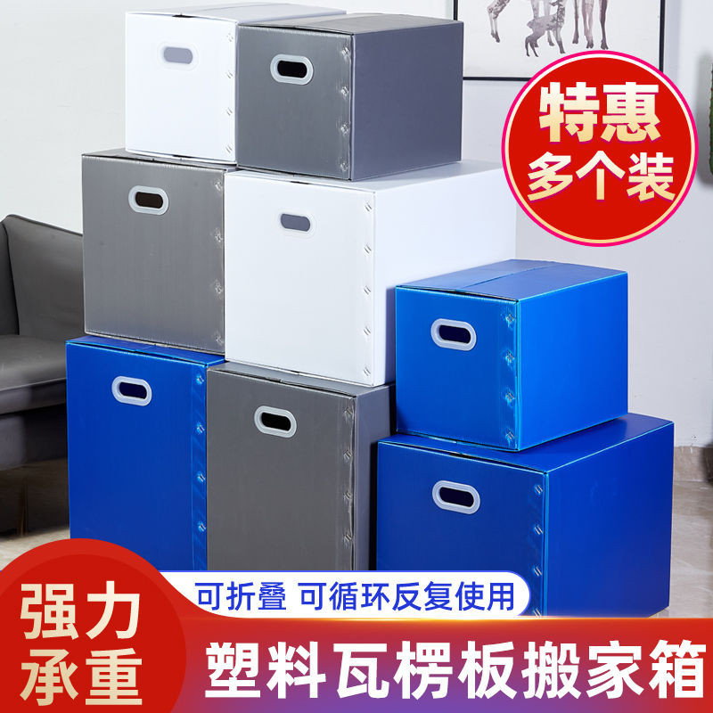 日式大容量塑料搬家打包神器可折疊防水周轉箱塑膠收納儲物箱子