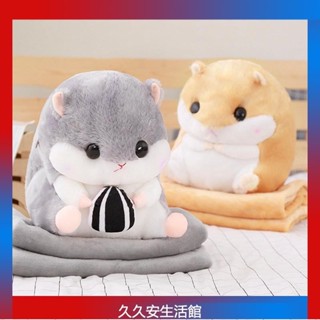 倉鼠抱枕 暖手抱枕 絨毛玩偶 抱枕毯 插手枕 車枕 午睡枕倉鼠公仔抱枕三合一被子兩用暖手捂辦公室學生午睡枕靠墊靠枕車用