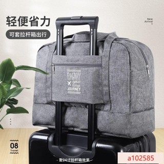 熱銷🔥折疊旅行包可套拉桿箱便攜手提包幹濕分離大容量伸縮旅行袋行李包